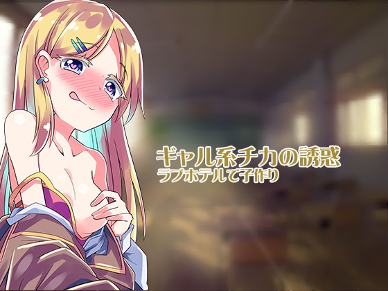 はらませざんまい 生徒三人 中出し孕ませ 自分の教え子に種付けするのはどんな気分ですか? [ケチャップ味のマヨネーズ] | DLsite 同人 - R18