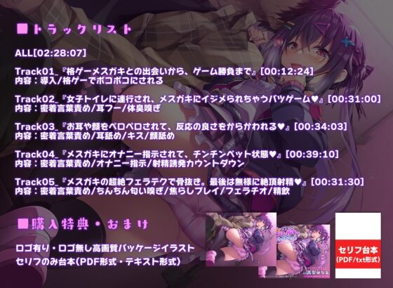 ゲーセンで出会った生意気格ゲーメスガキにわからされちゃう! [おいなりWORKS] | DLsite 同人 - R18