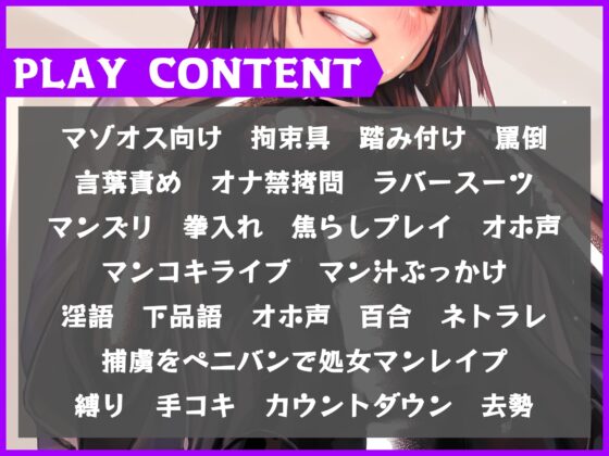 オナ禁ヒーローと悪の女幹部様～男性器を拘束されたレッド～ [ドM騎士団] | DLsite 同人 - R18