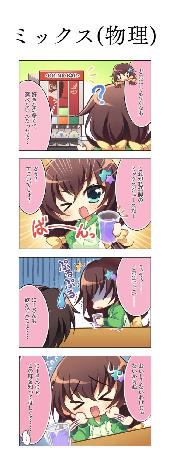 妹はきらいですか?~Dear My Brother~ [まけるタイムきらい] | DLsite 同人 - R18