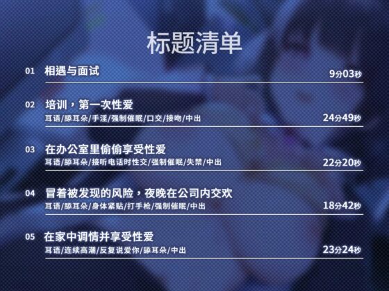 催眠培训～菜鸟 OL 和 Icharab Ecchi～ [うるとらぱんだ] | DLsite 同人 - R18