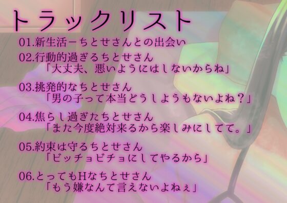 となりのちとせさんと [妄想ヘキ] | DLsite 同人 - R18