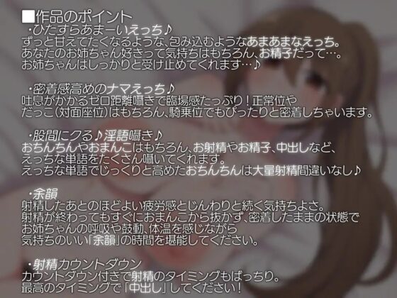 あやされえっち 【密着中出しバイノーラル】 [aromatic girl] | DLsite 同人 - R18