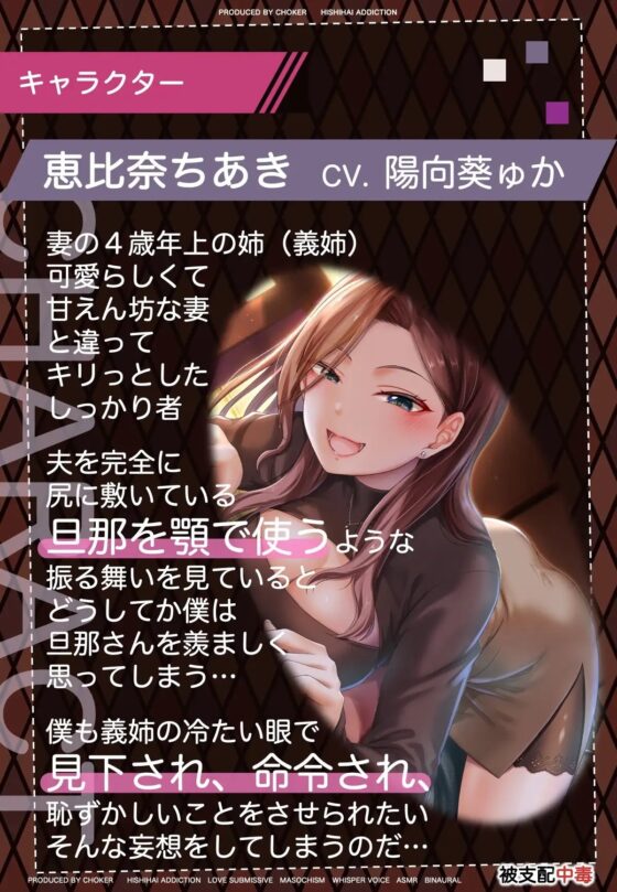 義姉の誘惑…妻とはできない恥辱のマゾプレイ [被支配中毒] | DLsite 同人 - R18