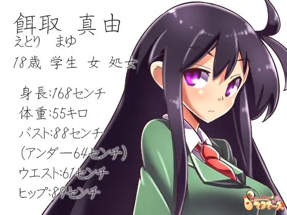 生徒会長はアヘ声性奴隷 [ケチャップ味のマヨネーズ] | DLsite 同人 - R18