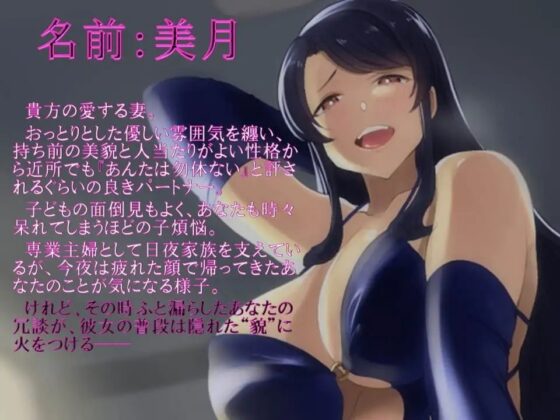 売女ごっこ～あなた、今夜はボディコン売女な私と過ごしませんか～ [土竜卑行] | DLsite 同人 - R18