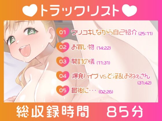 【ガチ実演】爆発バイブVSド淫乱おねぇさん★痴女声優が上級者向け爆発機能付きバイブで連続絶頂!!ガチンコファイトで快楽にあらがえずオホオホ喘ぎ脳みそパァ～ンッ♪ [DragonMango] | DLsite 同人 - R18