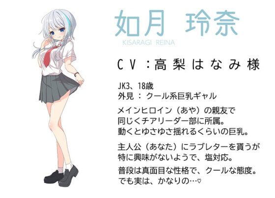 クソビッチJK〜オタクをバカにするクソビッチJKを時間を止めてパコパコ成敗!〜 [うさChu] | DLsite 同人 - R18