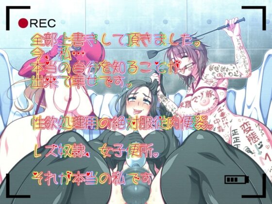 【実演】アへ顔屈服女王様が寝取られM男クンに捧げるマゾ堕ちビデオレター [ボトムズ] | DLsite 同人 - R18