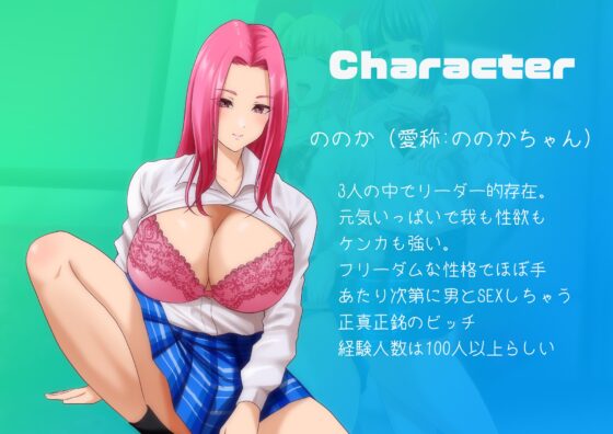 最凶ギャルビッチトリオの逆痴漢ハーレム [妄想ヘキ] | DLsite 同人 - R18