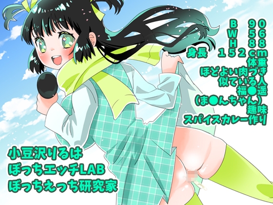 毎日必ず絶頂!20日連続オナニー!大洪水潮吹き!クチュ音たっぷり!恥ずかしいなッ!最長記録更新!おしっこ【バイノーラル、実演音声、ASMR、フォーリーサウンド】 [ぼっちえっちLAB] | DLsite 同人 - R18