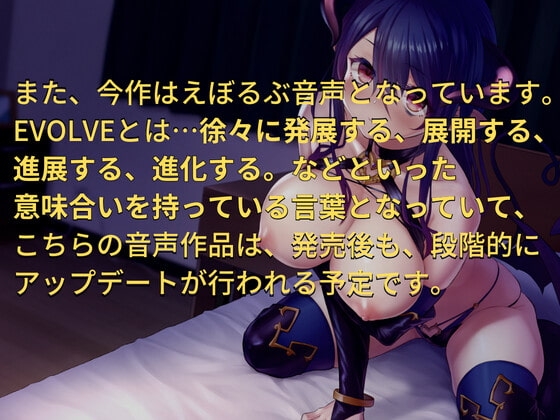 水音に合わせてしこしこ♪ダウナーなサキュバスの丸一日射精管理調教 [えぼるぶ] | DLsite 同人 - R18
