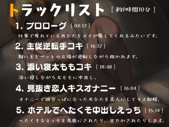 犬耳ボクっ娘～微マゾご主人を攻略します～ [オーガミニュータウン] | DLsite 同人 - R18