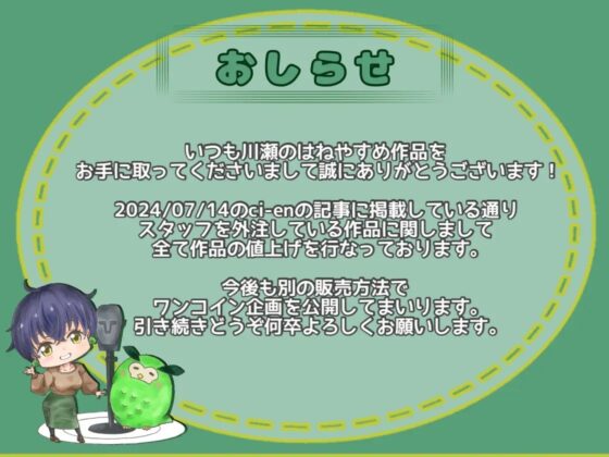 遠距離彼女 [川瀬のはねやすめ] | DLsite 同人 - R18