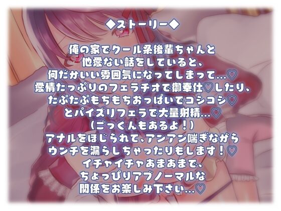 後輩ちゃんのもちふわパイズリでキモチよくイかされちゃうおはなし。 [おうんぽらぼらとりー] | DLsite 同人 - R18
