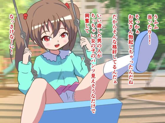 メス○キちゃんの貢がせパンチラ調教! [まじかるぷりん] | DLsite 同人 - R18