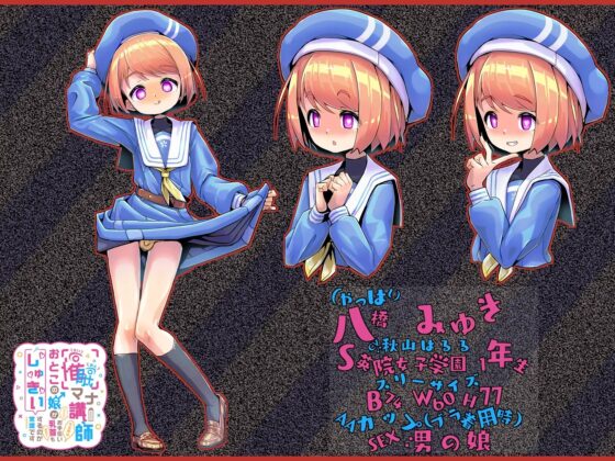 催眠マナー講師「おとこの娘がシコシコお手伝いする時は乳首も舐めて『しゅきぃ』するのが常識です」 [pornograph/らんぐ・ど・しゃ] | DLsite 同人 - R18
