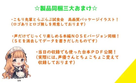 【ハイレゾ×KU100】ふわとろわたしを召し上がれ♪～家庭部のえっちな体験入部～ [Nanamori Studio] | DLsite 同人 - R18