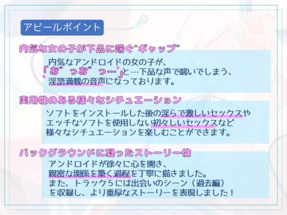 ウチの大人しいアンドロイドがエッチなソフトをインストールしてしまった! [へびねこわーるど] | DLsite 同人 - R18