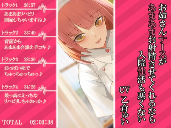 【大ボリューム4時間35分】あなたが好きなのはメスガキ!?それともあまあまお姉さんナース!?はたまたえちえちな妹!?【28日間30%OFF!!!】【総集編】 [しろくまソーダ] | DLsite 同人 - R18