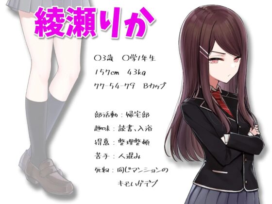 俺のことを毛嫌いして冷たくあしらうクール系J○を催眠アプリでオホイキメス犬オナホに調教した [まきあへっどほん] | DLsite 同人 - R18