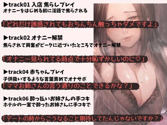 甘サドオナサポお姉さんに優しくいじめられる音声 [魔人ゴ] | DLsite 同人 - R18