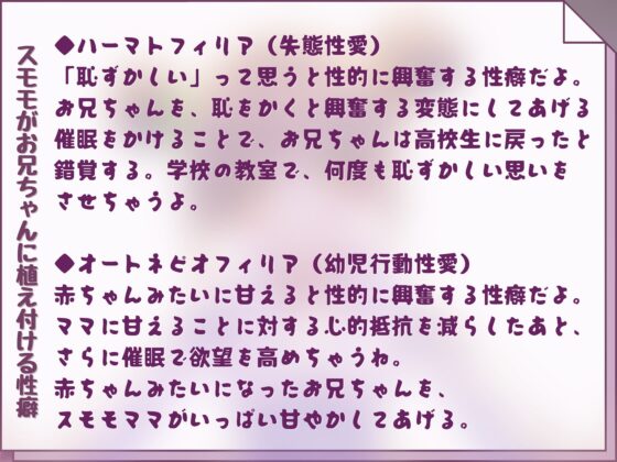 【催眠】ダウナー妹に植え付けられた特殊性癖で未知の絶頂﹣恥辱とバブみの独占欲催眠﹣【バイノーラル】 [Hypno Story] | DLsite 同人 - R18