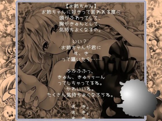 ゆめえち～ふわふわさいみん～ [にょきわーくす] | DLsite 同人 - R18