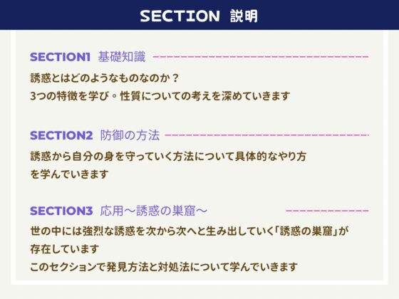 【音声講座✖︎誘惑打破】アンチテンプテーション～魅力的なコンテンツや製品が溢れる社会で誘惑を退け自分の充実した時間を取り戻す～ [学び処 心那〜ここな〜] | DLsite 同人 - R18