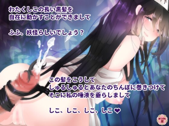 恐怖!棒屋敷! 〜妖怪ちんぽ数えとドチャシコセックスする話〜 [ありがた屋] | DLsite 同人 - R18