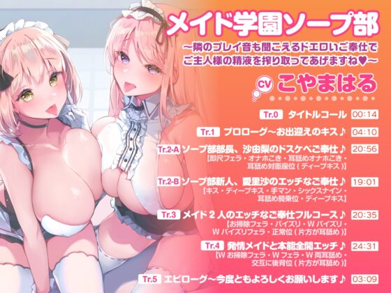 【特大収録!5時間2分】あまあまソープ!包容力満点な女の子がエッチなサービスご奉仕♪〜4ヒロイン詰め合わせ〜【KU100】【総集編】 [スタジオりふれぼ] | DLsite 同人 - R18