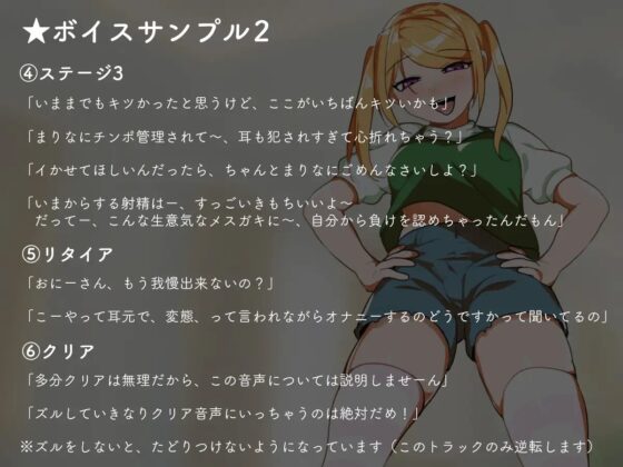 おにーさん。また負けちゃうの? [やきのり] | DLsite 同人 - R18