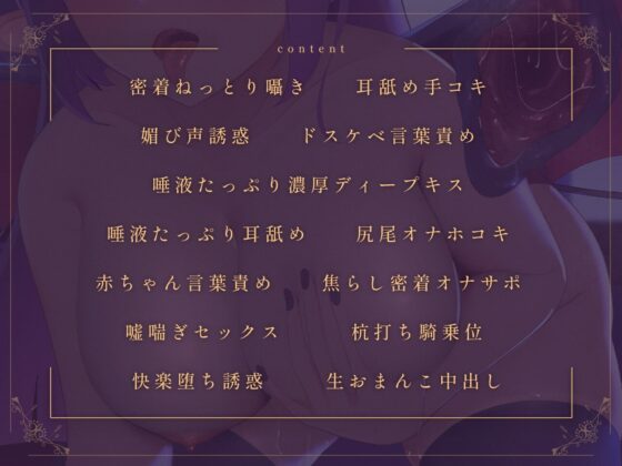 【密着囁き誘惑】悪い淫魔の誘惑ドレイン密着濃厚えっち♪【バイノーラル】 [Nebula] | DLsite 同人 - R18