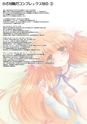 私の穴はお兄様専用なんだから♪ [Starlit Sky] | DLsite 同人 - R18