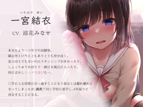 触りあいっこよりも先のコト、シよ? 【バイノーラル】 [音ノ咲] | DLsite 同人 - R18