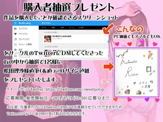 乙女で小悪魔 二つの顔を持つ彼女 [スイートポット] | DLsite 同人 - R18