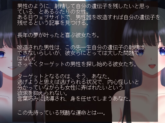 あなたの遺伝子、上書きしちゃいます [fatallost] | DLsite 同人 - R18