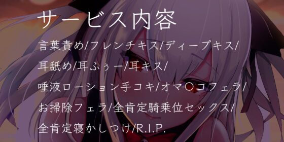R.I.P. [オスマグロ] | DLsite 同人 - R18