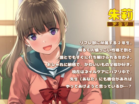 JKヒーリングリフレ部～ギャルJKのハンドケア&耳かき編～ [USA WORKS] | DLsite 同人 - R18