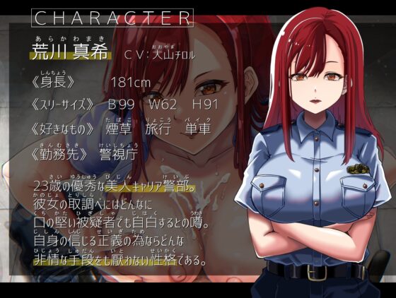 催淫尋問～低音ボイスの巨乳女警部による取調室でのインモラルな一幕～ [フォレスト・キャラバン] | DLsite 同人 - R18