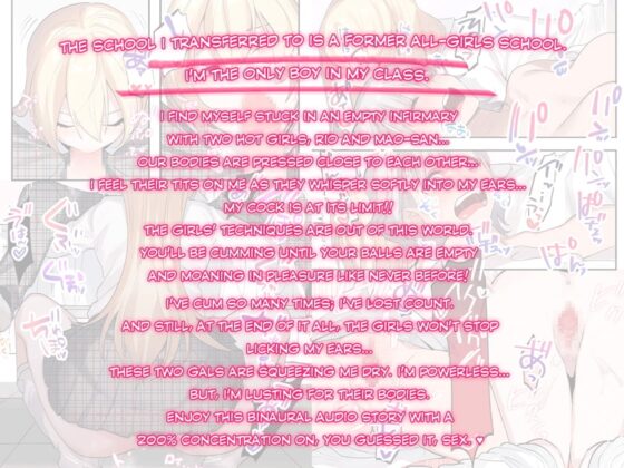 [English subtitled version] I'm the Only Guy in the Class!? ~Thrilling Ear Development in the Infirmary~ [deno*cono] | DLsite 同人 - R18