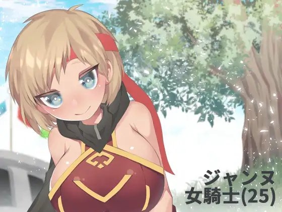 異世界転生バイノーラル 男がいない世界に召還されたあなたは子作りの為に中出し種付け孕ませざんまい [ケチャップ味のマヨネーズ] | DLsite 同人 - R18