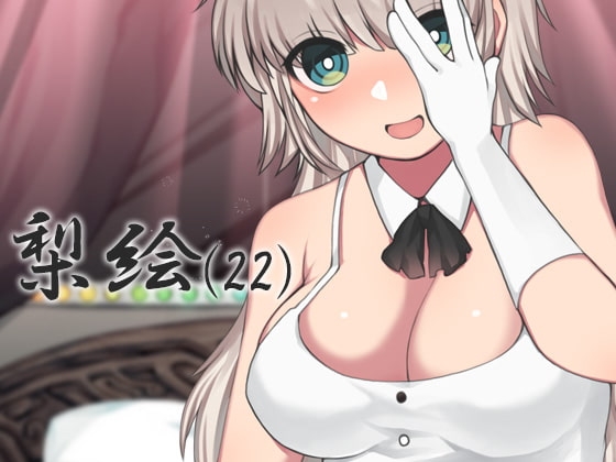 孕ませ風俗 子作りの宿 参 [ケチャップ味のマヨネーズ] | DLsite 同人 - R18