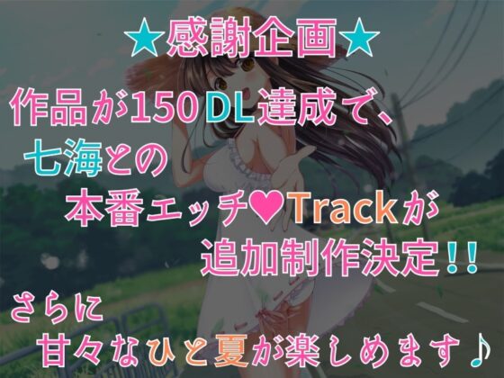 田舎で過ごすひと夏の思ひ出～ブラコン美少女な従妹に迫られて～ [あまカツ] | DLsite 同人 - R18