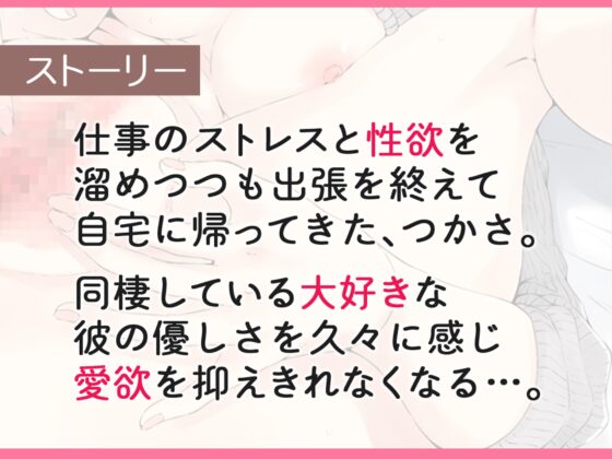 フェラ好き甘々彼女とじゅるじゅるセックス [ビバアチェ] | DLsite 同人 - R18