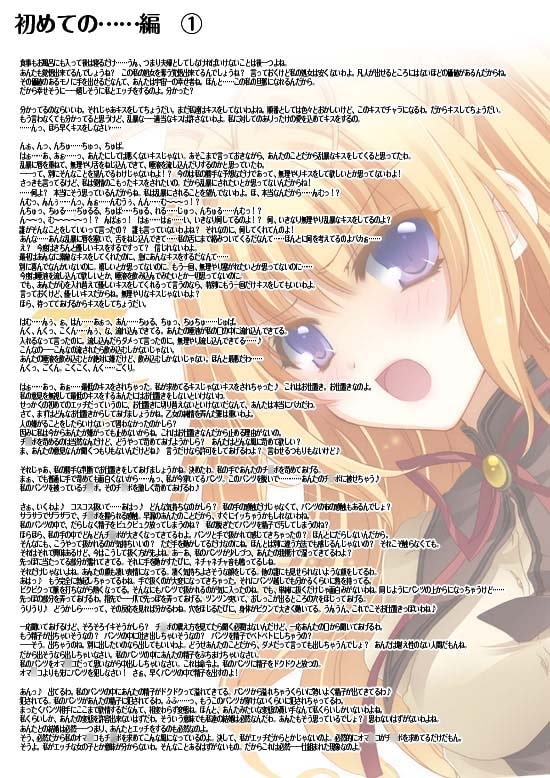 私の旦那になりなさい [Starlit Sky] | DLsite 同人 - R18