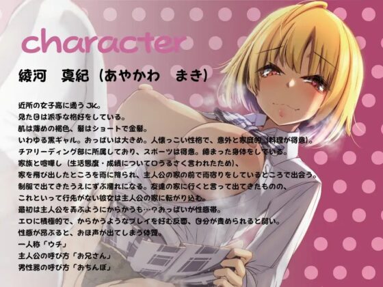 わからせオホ堕ち褐色家出JK~拾ったギャルJKが素直になるまで~ [かいらく音域] | DLsite 同人 - R18