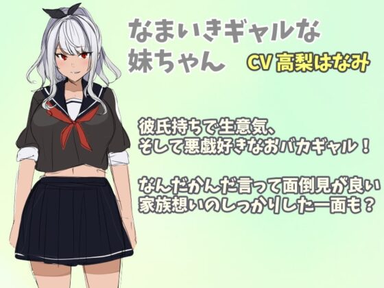 ネタキリNTR～妹ちゃんのお兄チン介護～ [カタストlab] | DLsite 同人 - R18