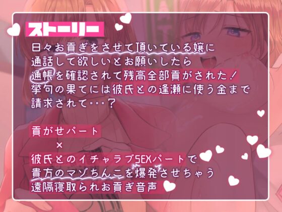 これぜ～んぶお前のお金!貢がせ嬢と彼氏のイチャドロ中出し濃厚SEX [艶色お姉さん/七夜月蛍] | DLsite 同人 - R18