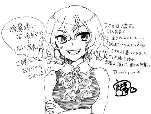 後輩様に同人音声(以下ry)の同人音声ッ! [ボトムズ] | DLsite 同人 - R18